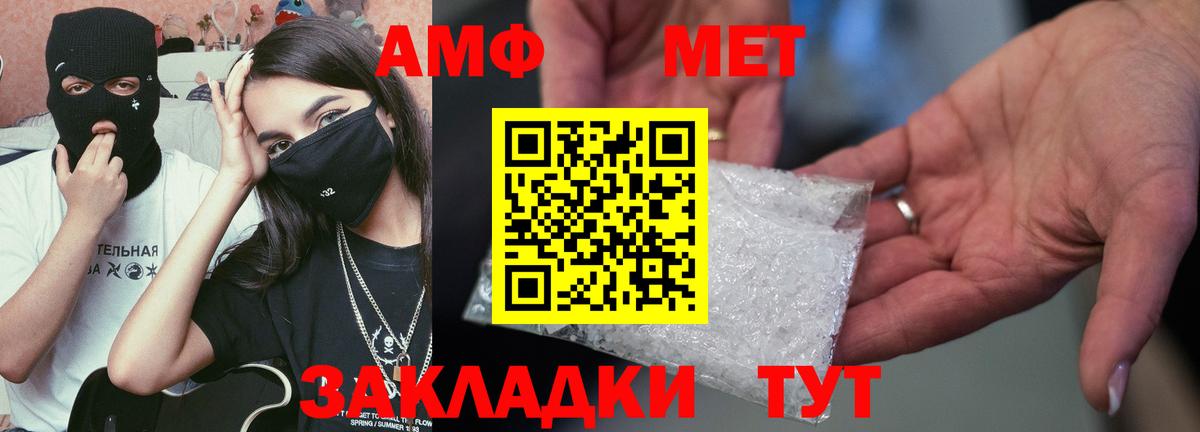 Amphetamine VHQ  Вход с VPN  Краснодар 