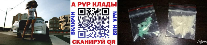 хочу   Краснодар  A PVP Crystall 