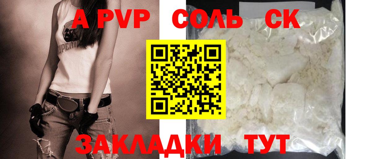 Alpha PVP СК Краснодар