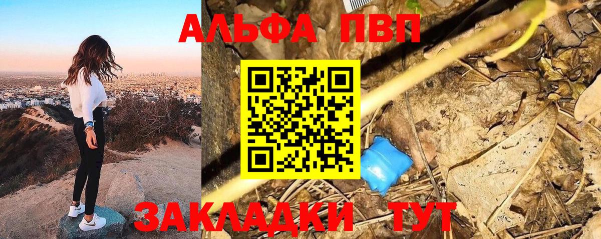 A-PVP мука Краснодар