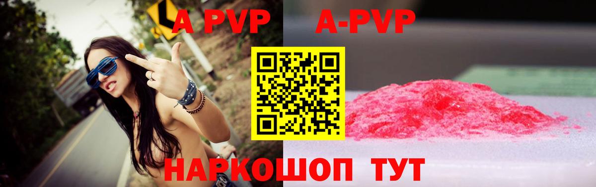 Alpha PVP  Краснодар  Alfa_PVP СК КРИС  Альфа ПВП Соль  A-PVP Соль 