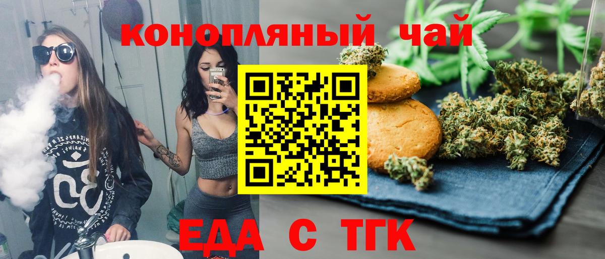 Краснодар  Cannafood конопля  Вход с VPN 