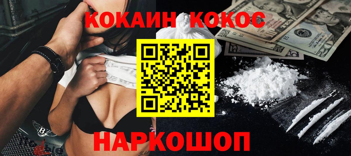 Cocaine Эквадор Краснодар