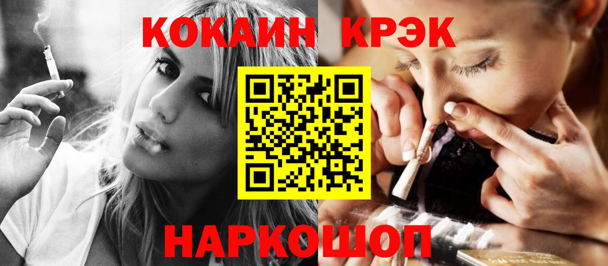 Cocaine 98%  Краснодар  Кокаин Колумбийский 