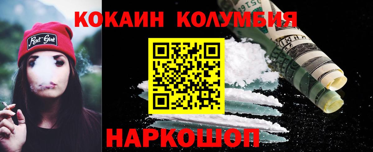 COCAIN 99%  COCAIN 99%  Краснодар  Вход с VPN 