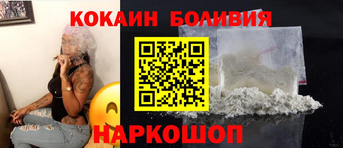 Кокаин Fish Scale Краснодар
