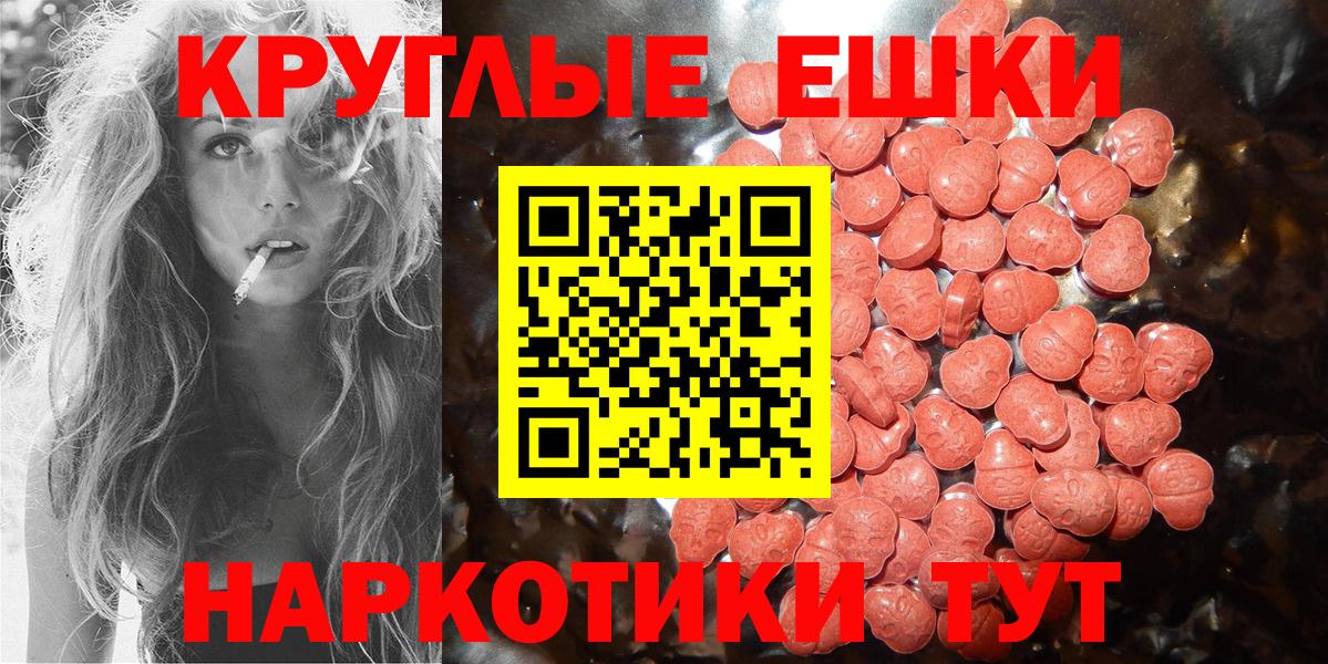 ЭКСТАЗИ 300 mg Краснодар
