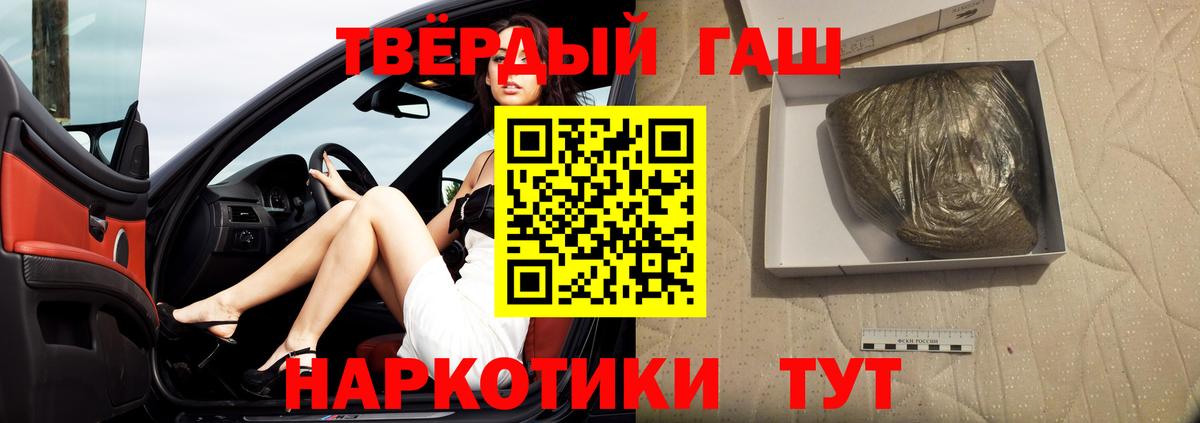 Гашиш ice o lator Краснодар
