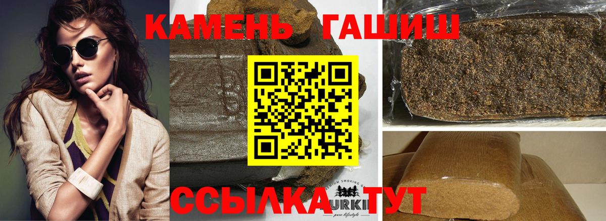 ГАШИШ Premium Краснодар