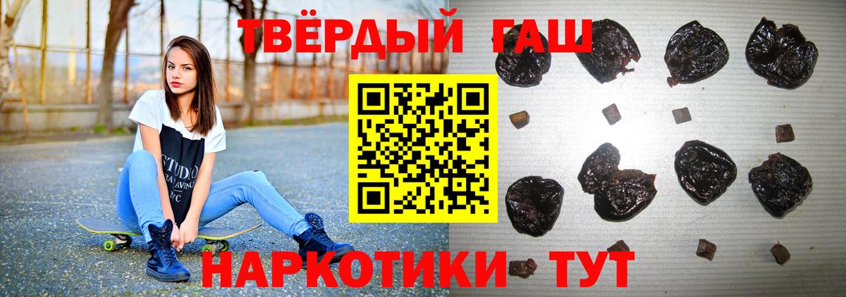 ГАШ hashish  ГАШ hashish  Краснодар 