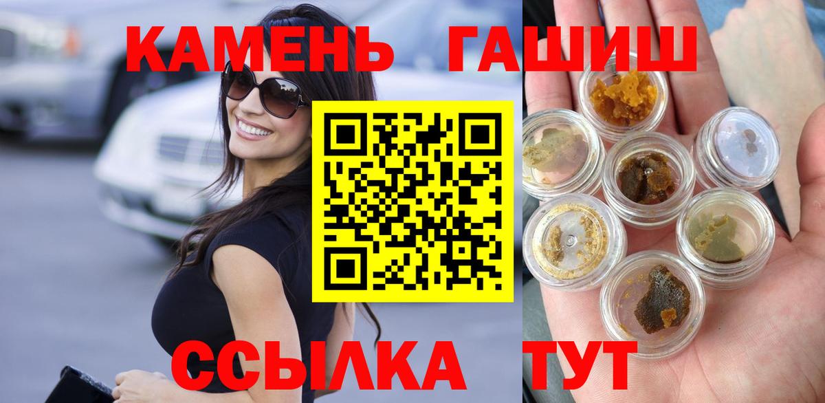 Гашиш Premium  Вход с VPN  Краснодар  Гашиш  ГАШ Изолятор 