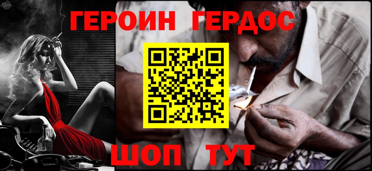 Героин  Вход с VPN  Краснодар  ГЕРОИН белый 