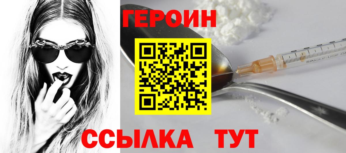ГЕРОИН герыч  Краснодар 