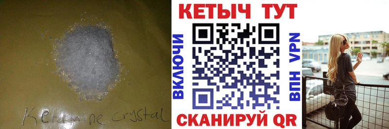KRAKEN сайт  хочу наркоту  Краснодар  Кетамин VHQ 