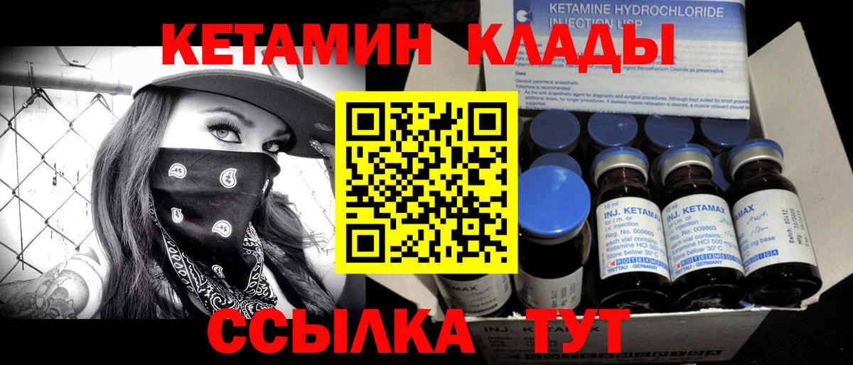 Кетамин VHQ Краснодар