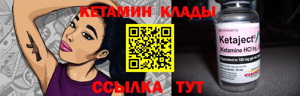 Кетамин VHQ  mega ТОР  Вход с VPN  Краснодар  КЕТАМИН ketamine 