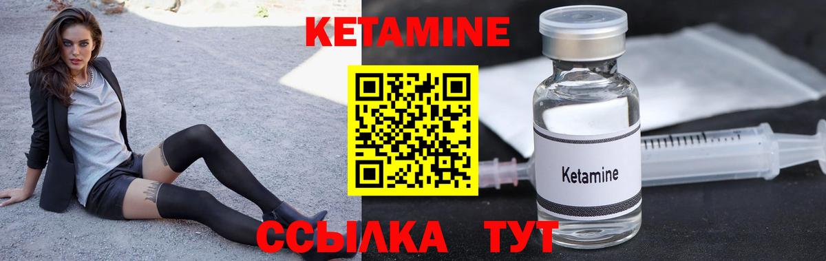 КЕТАМИН ketamine  КЕТАМИН ketamine  Краснодар 