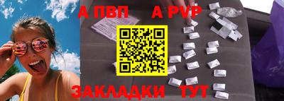 ALPHA-PVP Гатчина