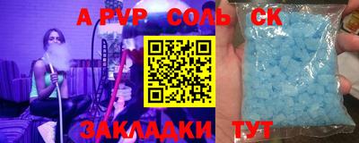 спайс Апрелевка