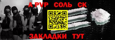ALPHA-PVP Гатчина