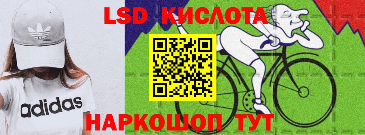 LSD-25 экстази кислота  Вход с VPN  Краснодар 