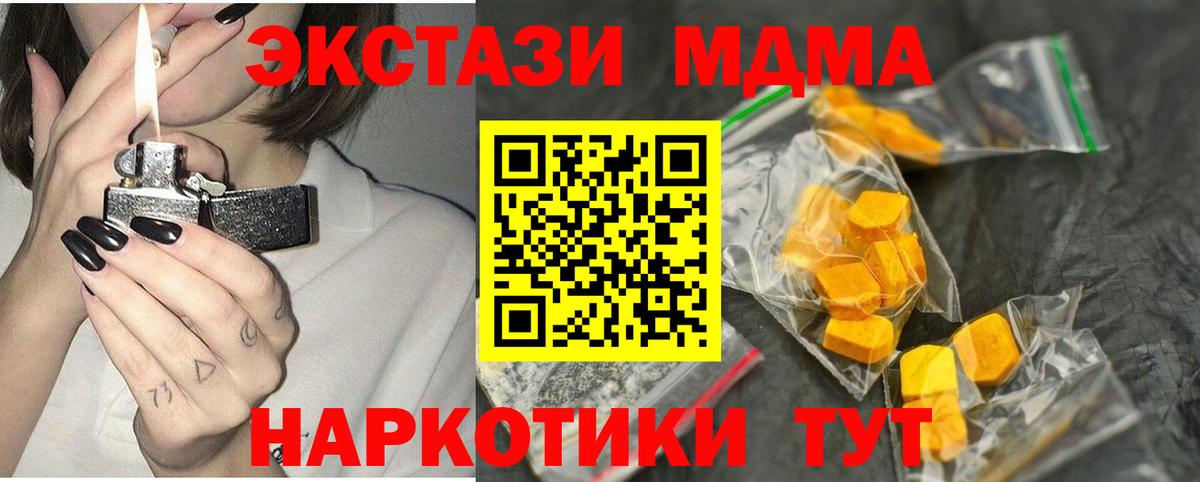 МДМА кристаллы  Краснодар  МДМА  MDMA кристаллы 