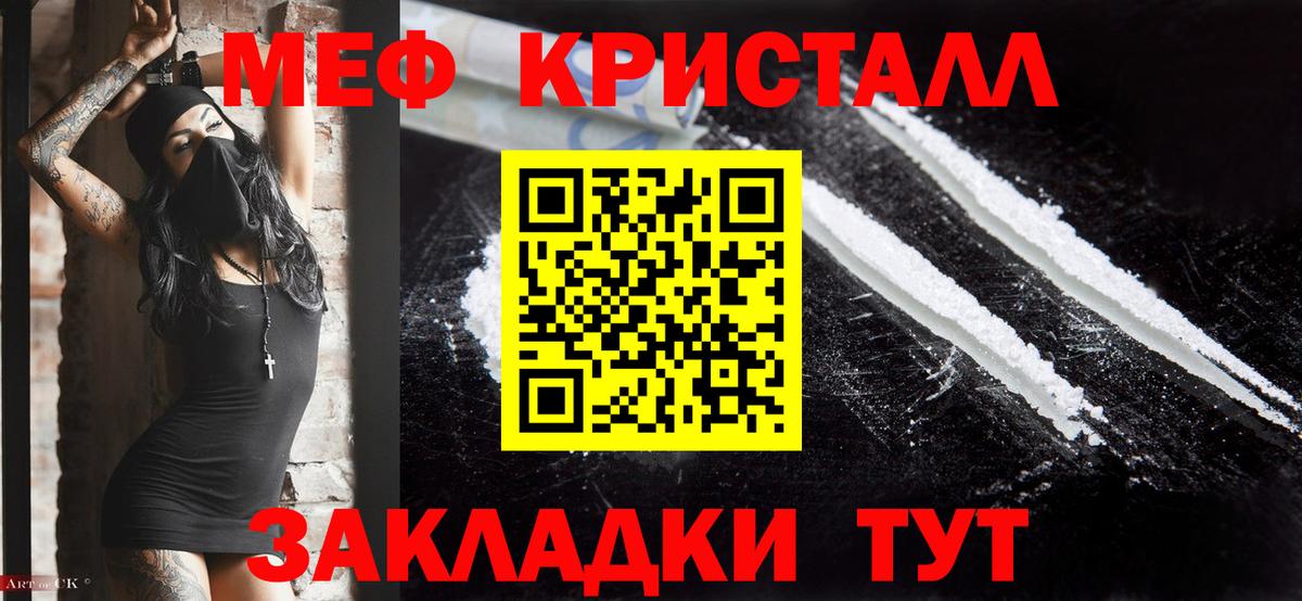 Меф mephedrone  Вход с VPN  Краснодар  Мефедрон VHQ 