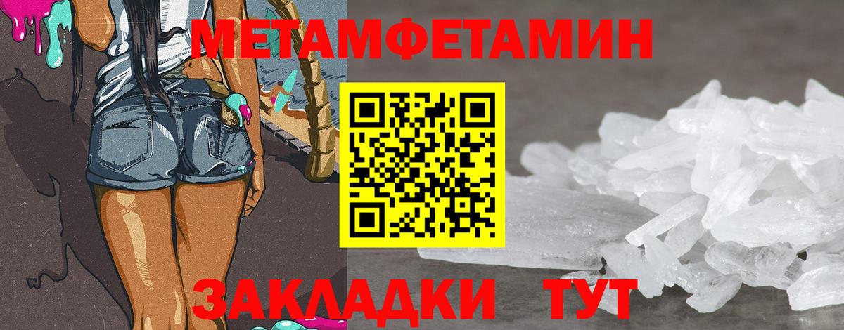 МЕТАМФЕТАМИН витя  Вход с VPN  Краснодар 