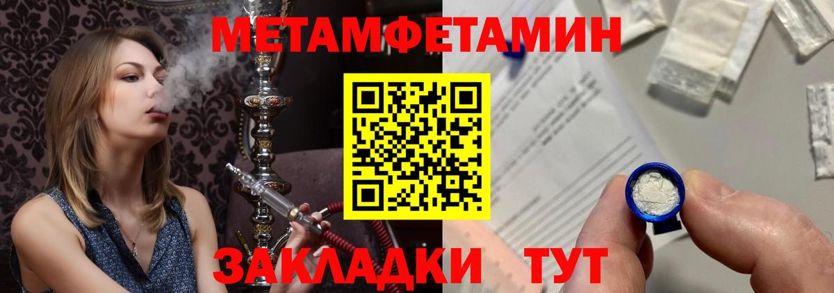 МЕТАМФЕТАМИН мет Краснодар