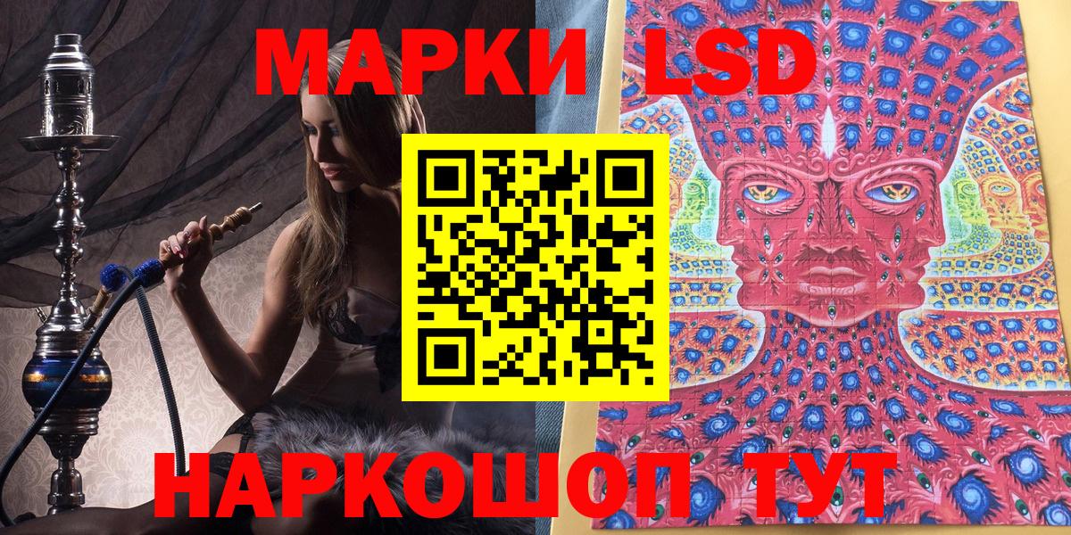 Марки 25I-NBOMe 1,8мг Краснодар