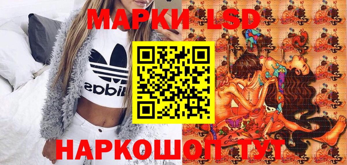 Краснодар  Марки N-bome  Наркотические марки 1,8мг  Вход с VPN  Наркотические марки 1,8мг 