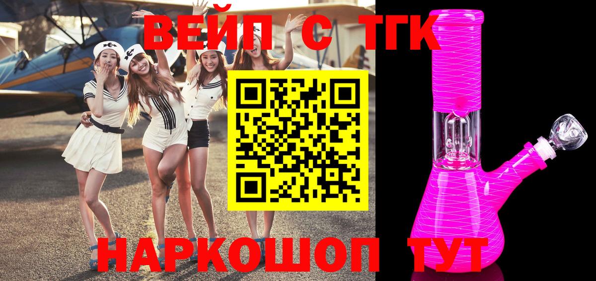 Дистиллят ТГК THC oil Краснодар