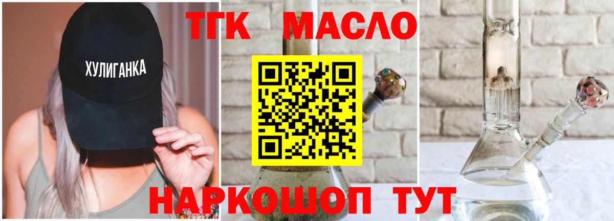 Дистиллят ТГК гашишное масло  Вход с VPN  Краснодар  Дистиллят ТГК вейп с тгк 