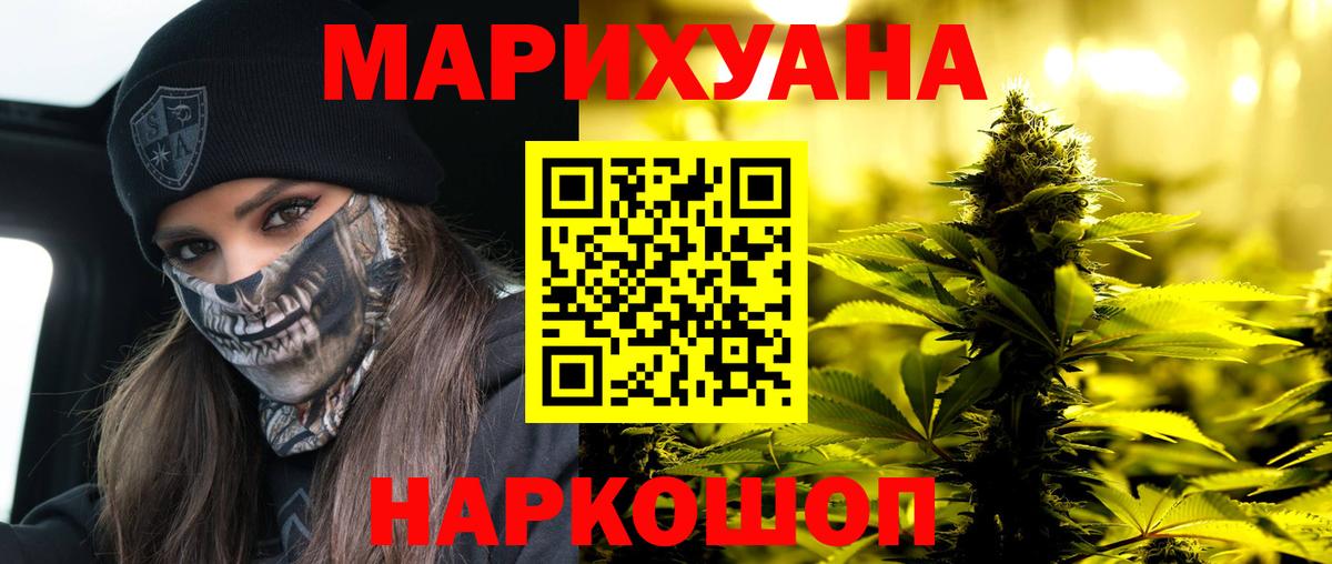 Бошки Шишки LSD WEED Краснодар