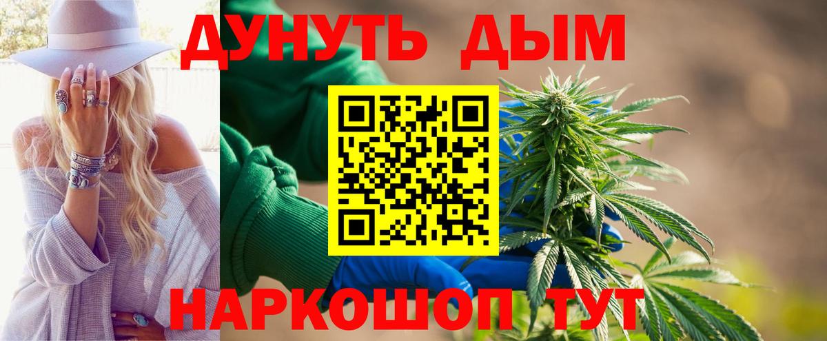 Каннабис Bruce Banner Краснодар
